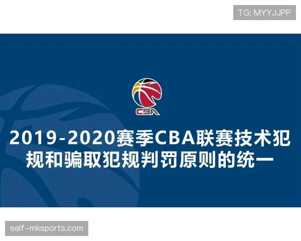 什么是篮球比赛中的“违体犯规”？规则细节解读