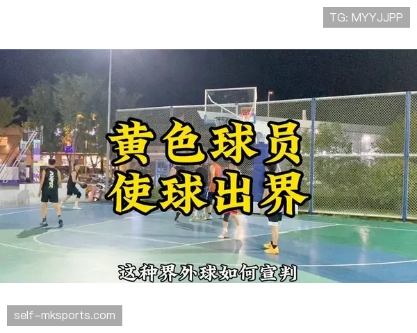 篮球新手必看：如何准确理解球权判定的基本规则？